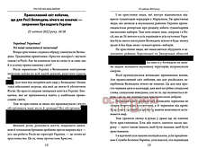 Суд Москвы запретил украинскую книгу об СВО за разжигание вражды к россиянам