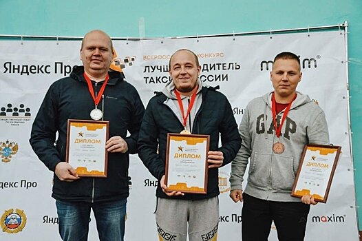 Кировчанин поборется за звание «Лучший водитель такси в России»