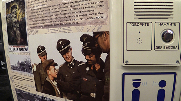 Фото Гиммлера в «Поезде Победы» в Москве возмутило пассажиров