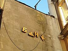 Банку «Миръ» не удалось оспорить отзыв лицензии