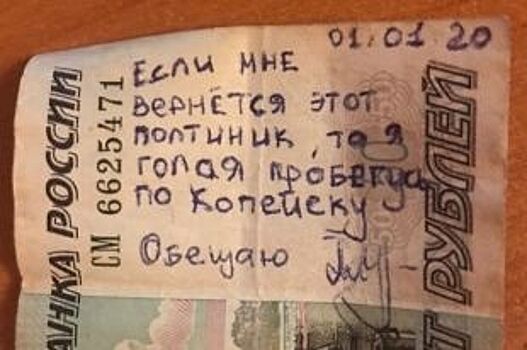 Жительница Копейска пообещала раздеться за 50 рублей