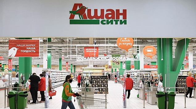 «Ашан» откроет магазин собственных торговых марок