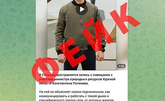 Константин Поляков рассказал курянам о фейке, к которому он не имеет отношения
