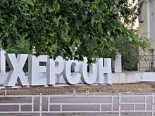 Освобожденные территории Николаевской области присоединят к Херсонской