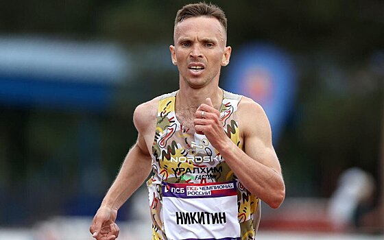 Никитин побил рекорд России в беге на 10 000 м, который держался с 2008 года