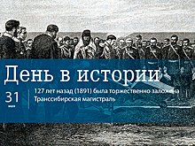 День 31 мая в истории