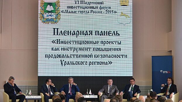 Иностранные инвестиции в Зауралье