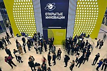 В Столице состоялся международный форум «Открытые инновации»
