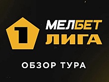 «Торпедо» и «Урал» поделили три очка на двоих - «Балтика» всё ближе в РПЛ