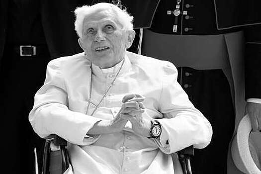 Ватикан: похороны папы Римского на покое Бенедикта XVI состоятся 5 января