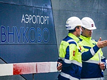 Рядом с аэропортом Внуково появится метро. Чем примечательна новая станция?