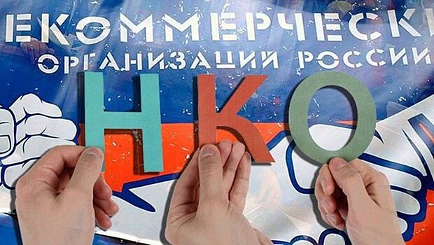 Юридические и финансовые вопросы НКО помогут решить в Щукине