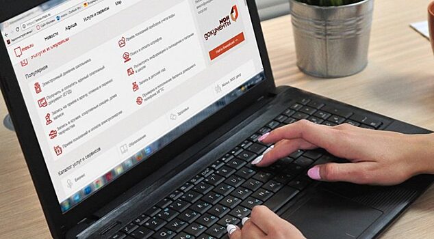 В «Моих документах» на Викторенко появилась новая «детская» услуга