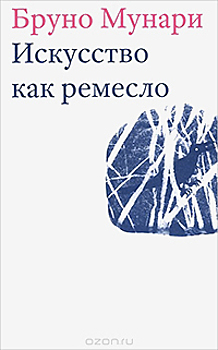 Находка T&P: 9 книг для тех, кто хочет разобраться в графическом дизайне