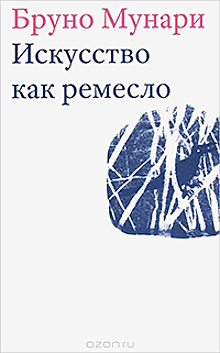 Находка T&P: 9 книг для тех, кто хочет разобраться в графическом дизайне