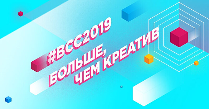 ТОП-участники Best Cases Conference — о боли, жизни и фестивалях