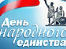 Руководители региона поздравили жителей Липецкой области с Днем народного единства