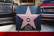 Chevrolet Suburban получил звезду на «Аллее славы» в Голливуде