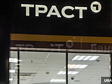 Компания «Траст» купила свердловский банк для бизнеса