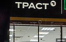 Компания «Траст» купила свердловский банк для бизнеса