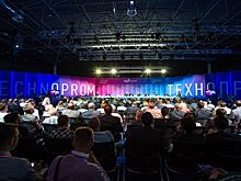 Программа форума «Технопром-2018» в Новосибирске 27-30 августа