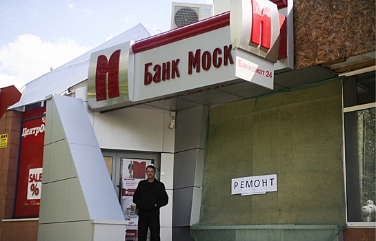 Бывшие топ-менеджеры «Банка Москвы» не признали вину в хищениях