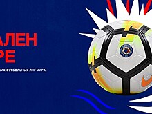 Nike представил официальный мяч РФПЛ в сезоне 2017/18