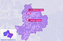 Два округа вместе одного: что ждет жителей Орехово-Зуевского района?