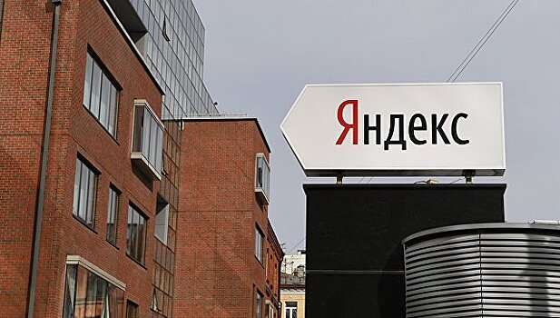 "Яндекс" и правообладатели сняли противоречия по меморандуму о пиратстве