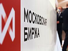 Индекс Мосбиржи обвалился после рекордного взлета