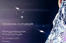 Мировые лидеры расскажут о будущем индустрии на конференции Fashion Futurum