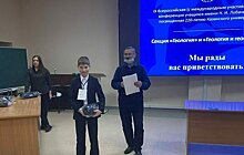 Четвероклассник Вятского многопрофильного лицея занял 2 место на  Всероссийской научной конференции