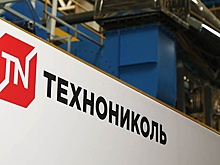 Производитель стройматериалов «Технониколь» продала активы в Европе