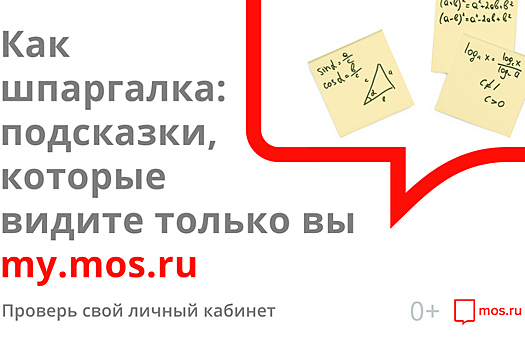 Через портал mos.ru можно записаться на бесплатную консультацию психолога