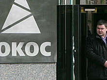 В Гааге стартовали слушания по иску экс-акционеров ЮКОСа