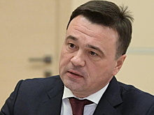 В Подмосковье назвали лауреатов премии губернатора в области науки и технологий