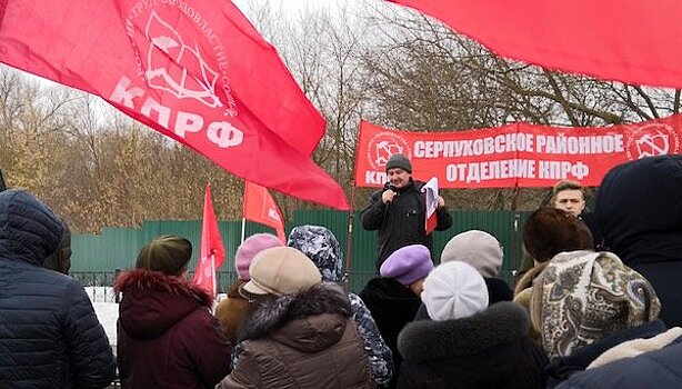 В Серпухове прошел митинг против роста цен на ЖКХ