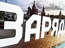 Собянин: работы в парке "Зарядье" вышли на финишную прямую