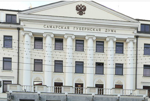 Самарская губернская дума не стала обсуждать поправки к конституции РФ