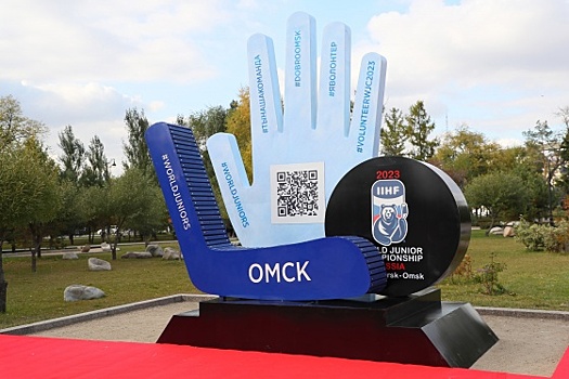 В Омске открылся арт-объект в честь МЧМ-2023 по хоккею