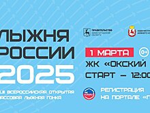 Гонку "Лыжня России" в Тамбове перенесли из-за непогоды