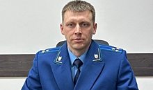 В городе Волжском Волгоградской области назначен новый прокурор