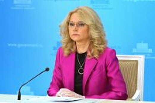 Татьяна Голикова: Количество безработных в России удвоилось