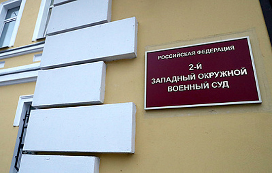 Дело журналистки Курбангалеевой об оправдании терроризма поступило в военный суд