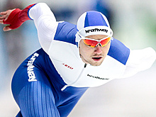 Стал известен состав сборной России по конькобежному спорту на чемпионат Европы