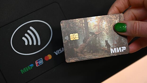 Россия работает над возможностью использовать карты «Мир» в Китае