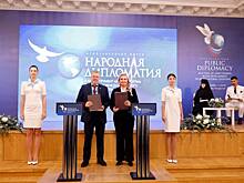 В Нижнем Новгороде впервые прошел форум «Народная дипломатия как инструмент «мягкой силы» в развитии международного сотрудничества»