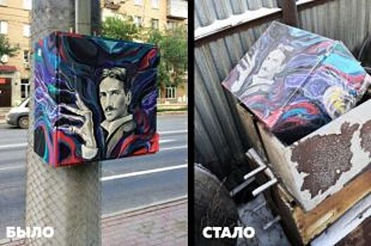 В Челябинске опять уничтожают уличные арт-объекты