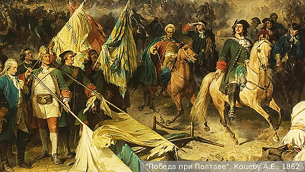 Историк Багдасарян: Победа в Северной войне дала народу понимание России, как империи