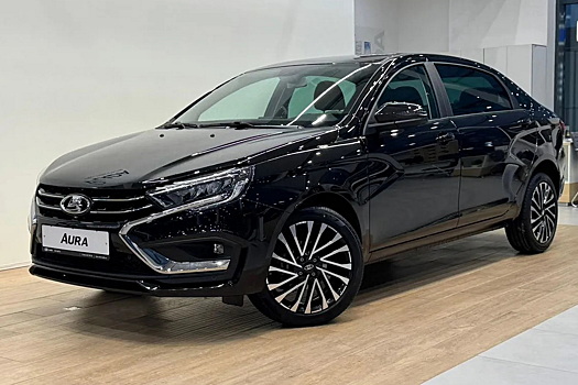 АвтоВАЗ ответил на слухи об уменьшении тиражей Lada Aura